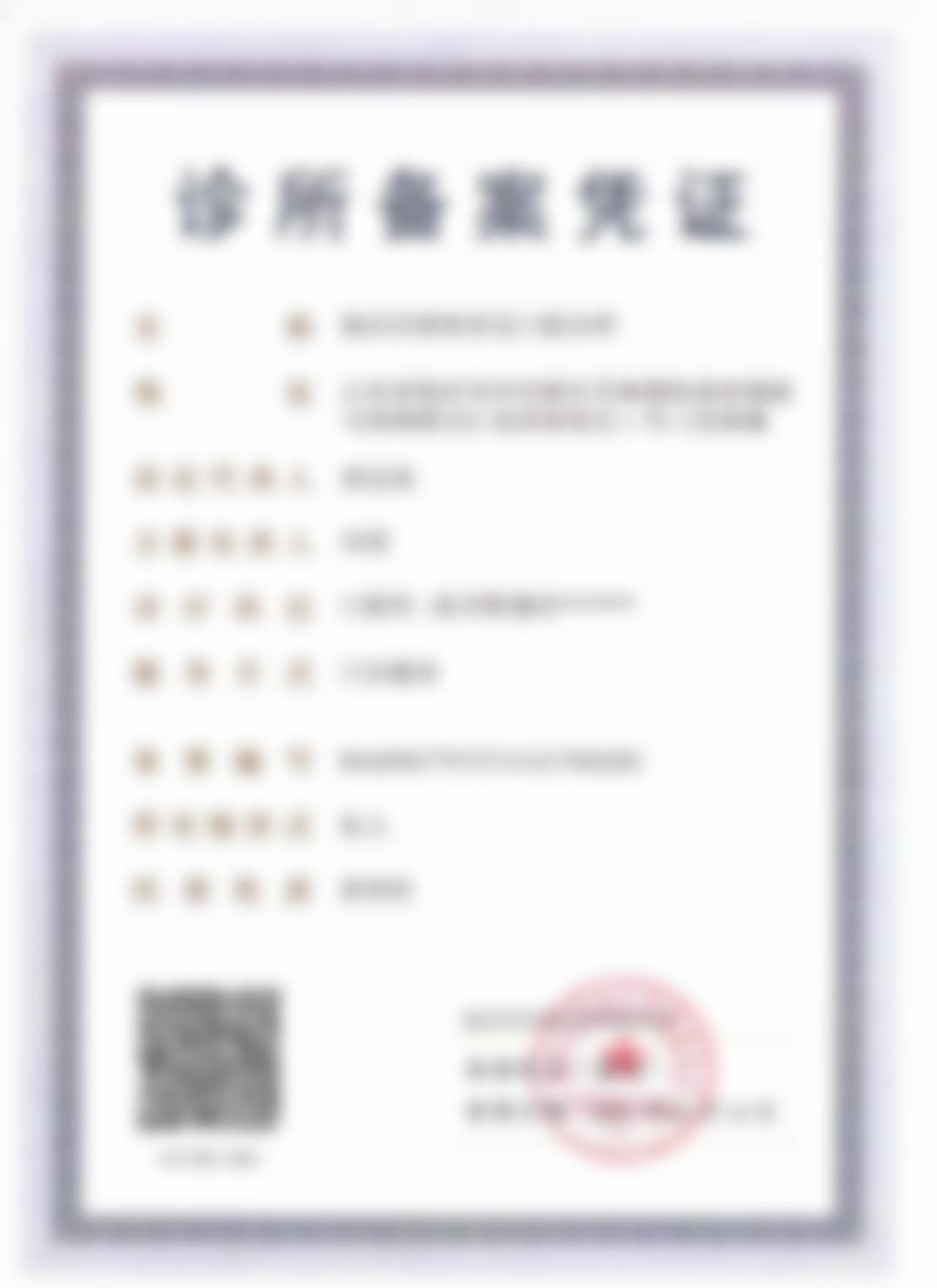 临沂河东铂菲克口腔门诊部（北京路分院）临沂铂菲克口腔门诊部